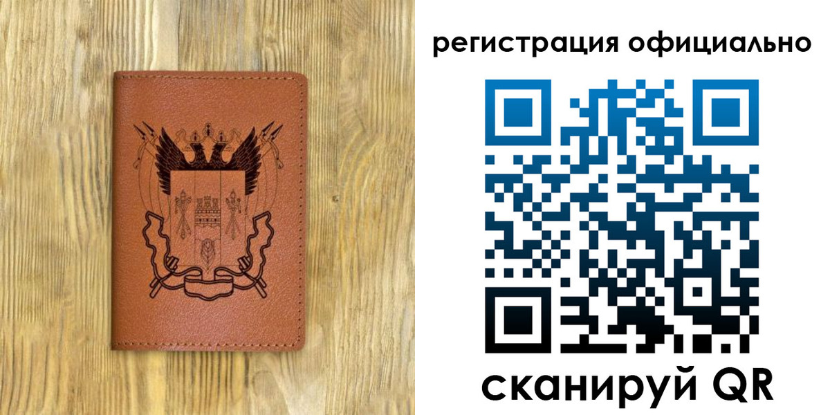 прописка 2025 в Карасуке