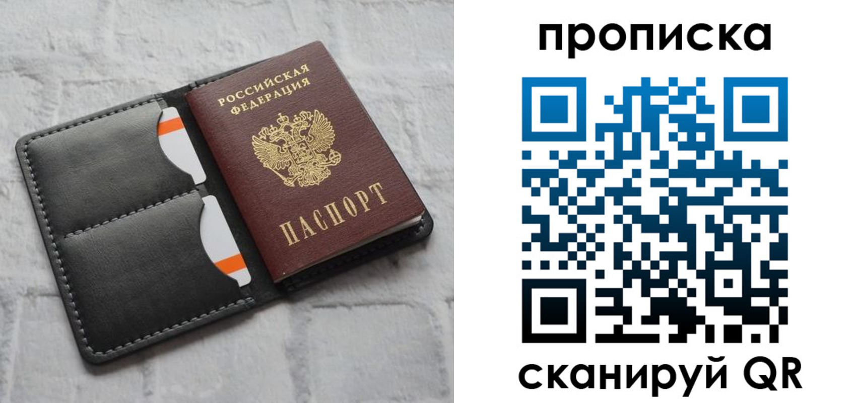 временная регистрация поиск в Карасуке