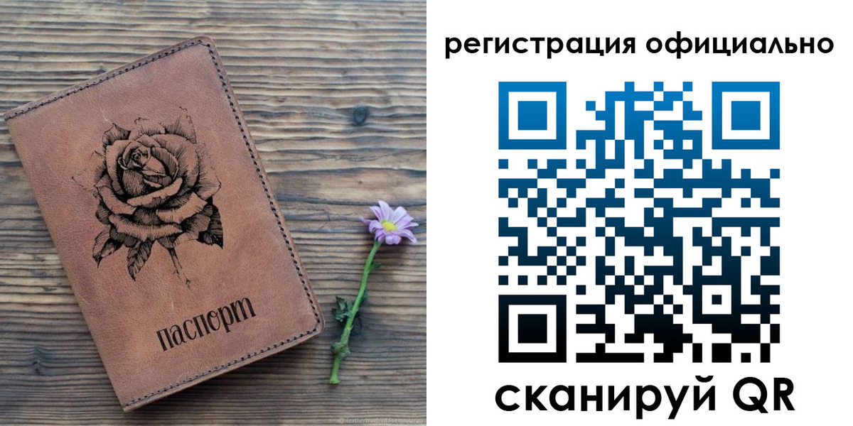 прописка ребенка в Карасуке