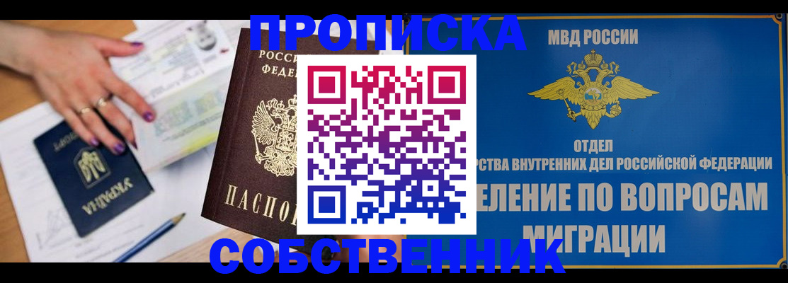 где прописаться в Карасуке