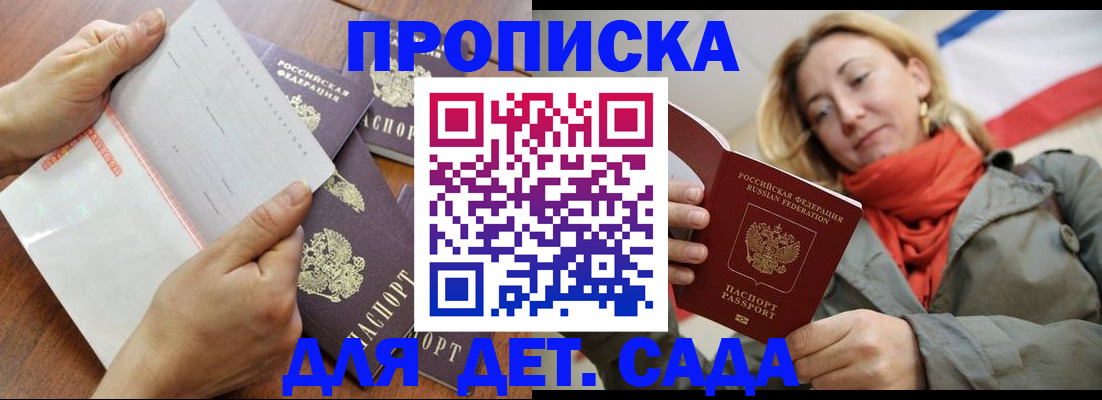 временная регистрация госуслуги в Карасуке