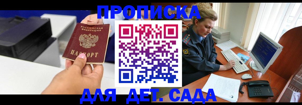 временная регистрация собственник в Карасуке