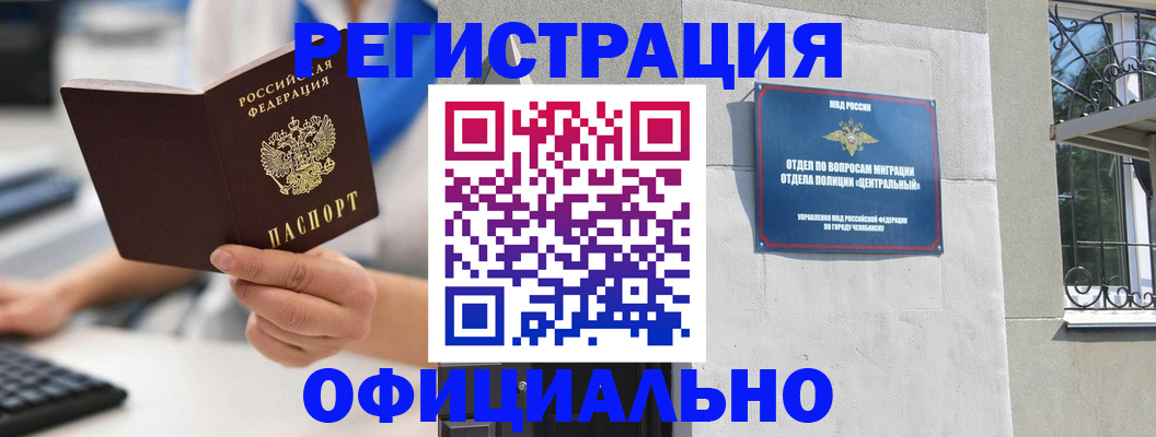 найти адрес прописки в Карасуке
