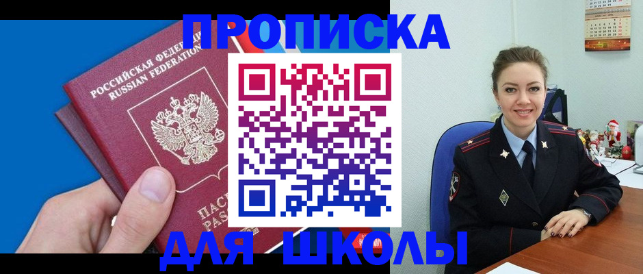 временная регистрация надежно в Карасуке