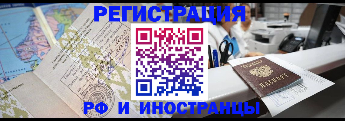 прописка в Карасуке
