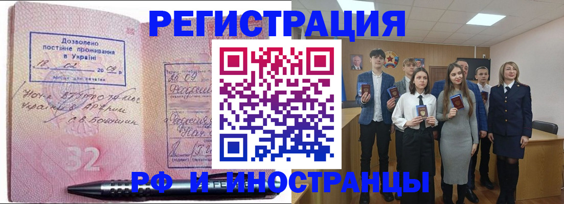 прописка регистрация в Карасуке